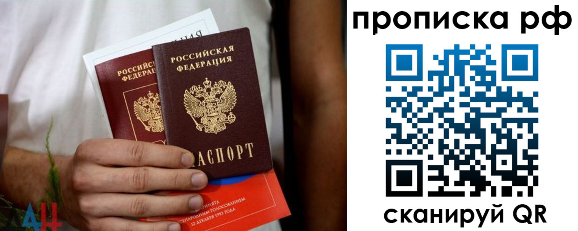 регистрация в Межгорье