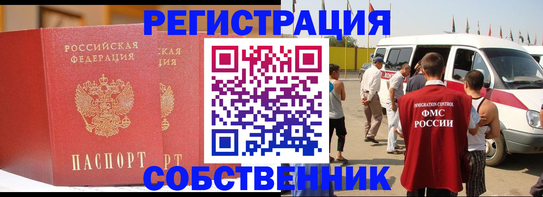найти адрес прописки в Межгорье