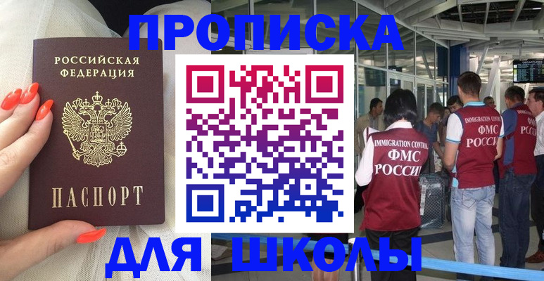 пропишу в квартире в Межгорье