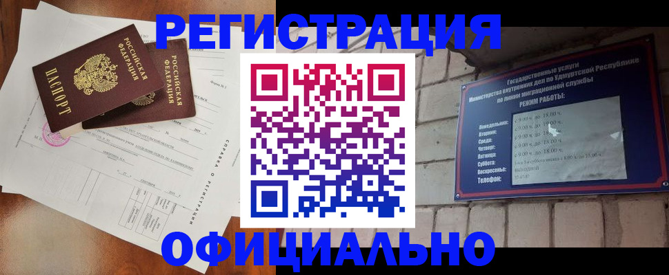 временная регистрация гарантия в Межгорье