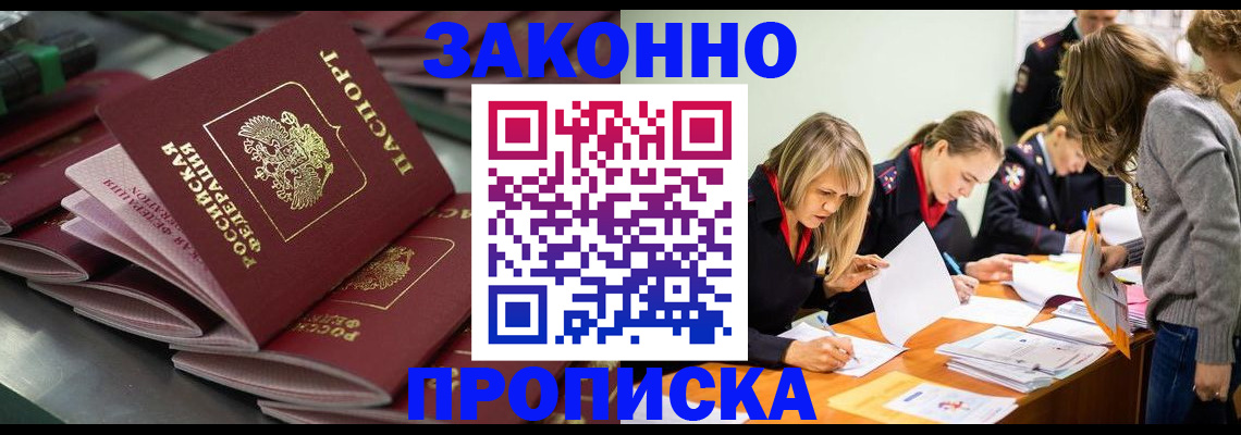 миграционный учет в Межгорье